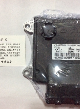 奇瑞风云电路板 B6001112/28229562/28388128/A13-3605010BB 原装