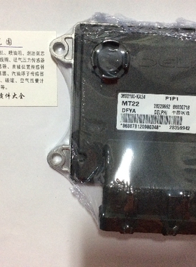电路板 东风小康电脑板ECU 3600100-KA24 28229562 B6000718 MT22