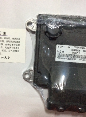 电路板 北汽银翔幻速电脑板 B6001723/28306176/36120100-C84-000