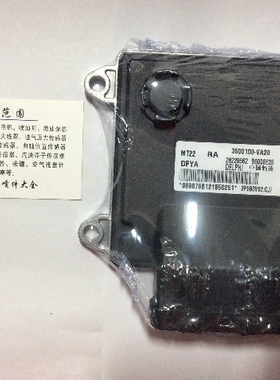 电路板东风小康电脑板 B6000625/28229562/28361411/3600100-VA20