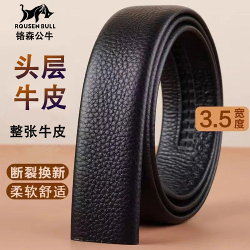 【头层牛皮】新款纯牛皮光带身男士皮带防刮耐磨百搭适合自动扣