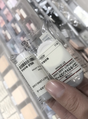 日本正品良品款隐形近视眼镜美瞳收纳盒mui隐形眼镜盒赠佩戴棒盒
