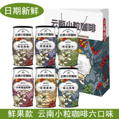 景兰咖啡瓶装 速溶三合一咖啡粉多口味蓝山卡布拿铁旅游送礼小粒咖