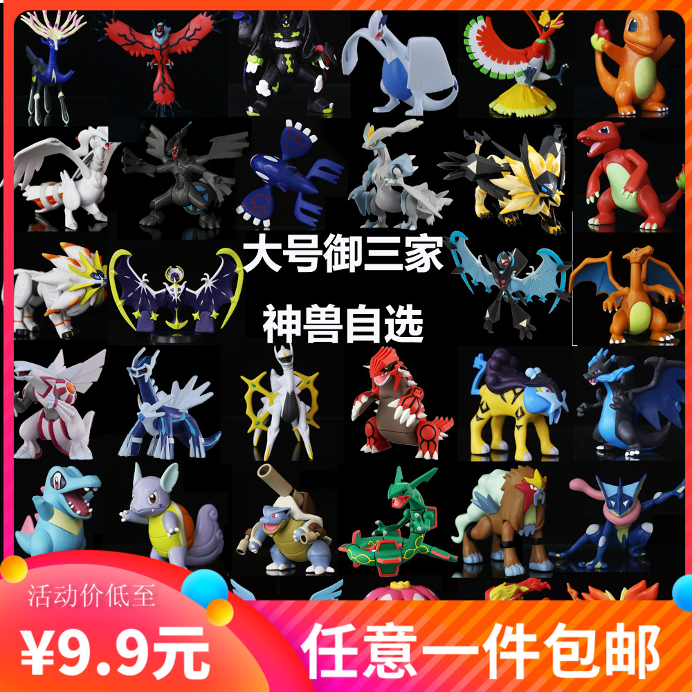 神奇宝贝大号可动模型手办创世神兽烈空座日月xyz黑白龙凤王皮卡