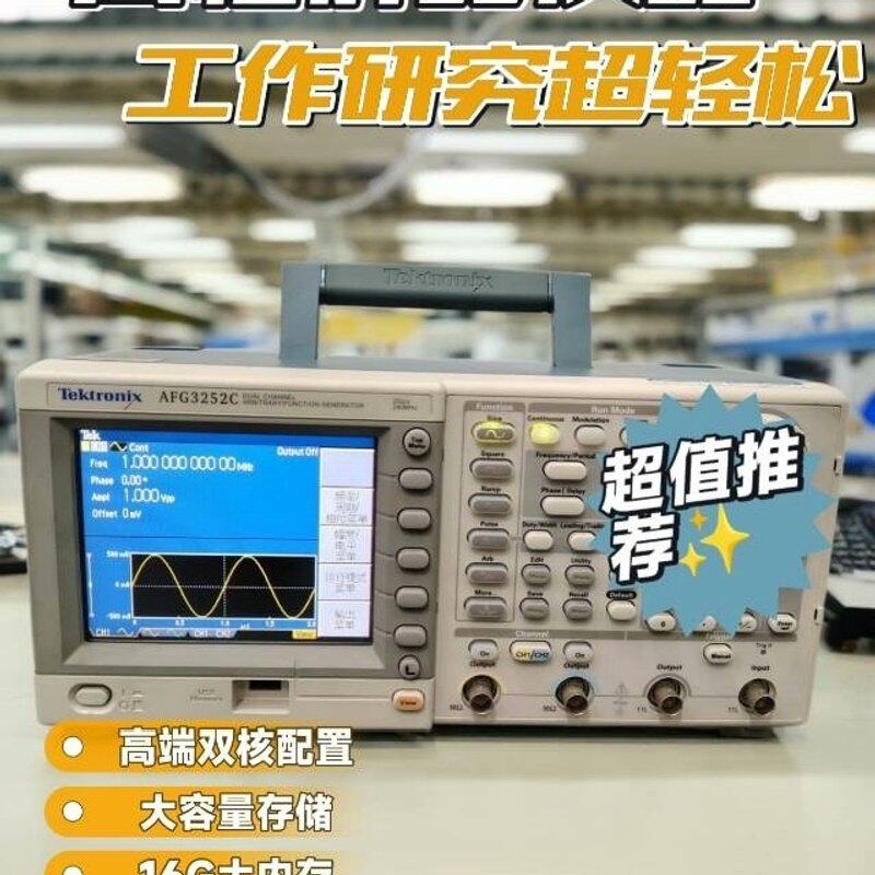 议价泰克函数信号发生器AFG3252CAFG3251CAFG3102C