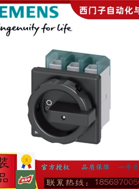 西门子3LD2003-0TK51隔离开关3LD2003-0TK51全新原装正品