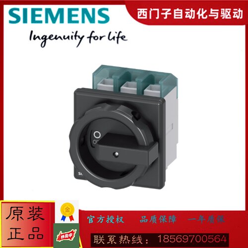 西门子3LD2504-1TL51隔离开关3LD2504-1TL51全新原装正品