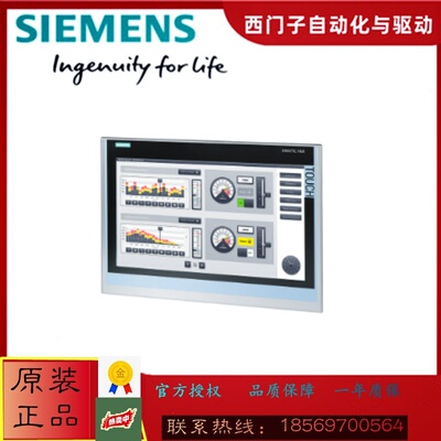 6AV2124-0MC01/0GC01/0JC01/2DC01/0QC02-0AX0西门子精智面板