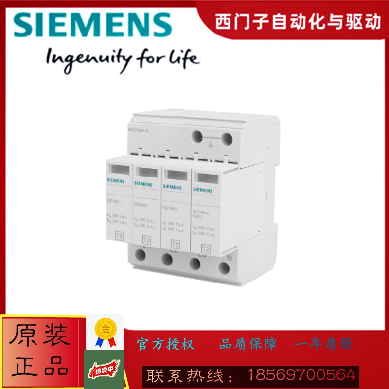 西门子5SD7468-1CC浪涌保护器5SD74681CC全新原装正品