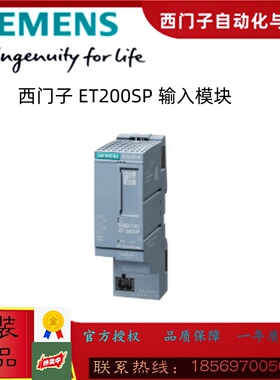 6ES7134-6GD01/6GF00/6FF00/6HD01-0BA1/0AA1西门子ET200输入模块