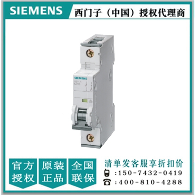 西门子5SY6102-6CC小型断路器5SY61026CC全新原装正品 五金/工具 通用变频器 原图主图