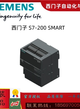 6ES7288-1SR20/1SR30/1SR40/1ST60-0AA1西门子 S7-200 SMART 原装