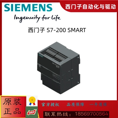6ES7288-3AE04/3AE08/3AQ02/3AQ04/3AM03-0AA0西门子 S7-200SMART