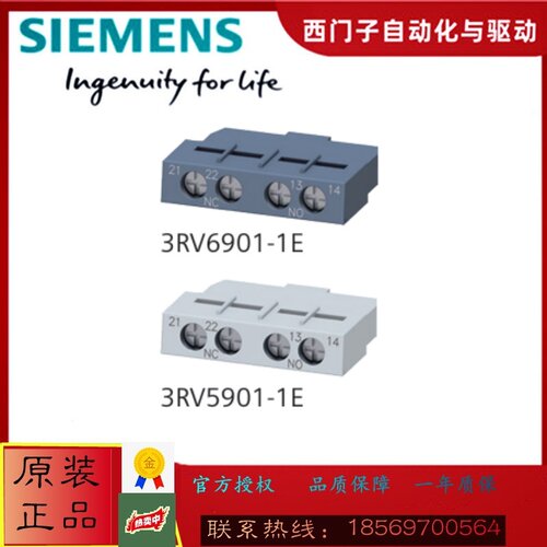 西门子3RV6901/5901-1D/1E/1F 断路器辅助触点