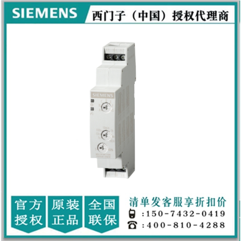 西门子7PV1508-1AW30时间继电器7PV15081AW30全新原装正品