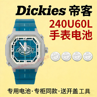 适配帝客Dickies手表电池240U60L学生儿童专用瑞士氧化银纽扣电子