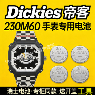 适配帝客Dickies手表电池230M80LYXCL瑞士原装专用纽扣电子送工具