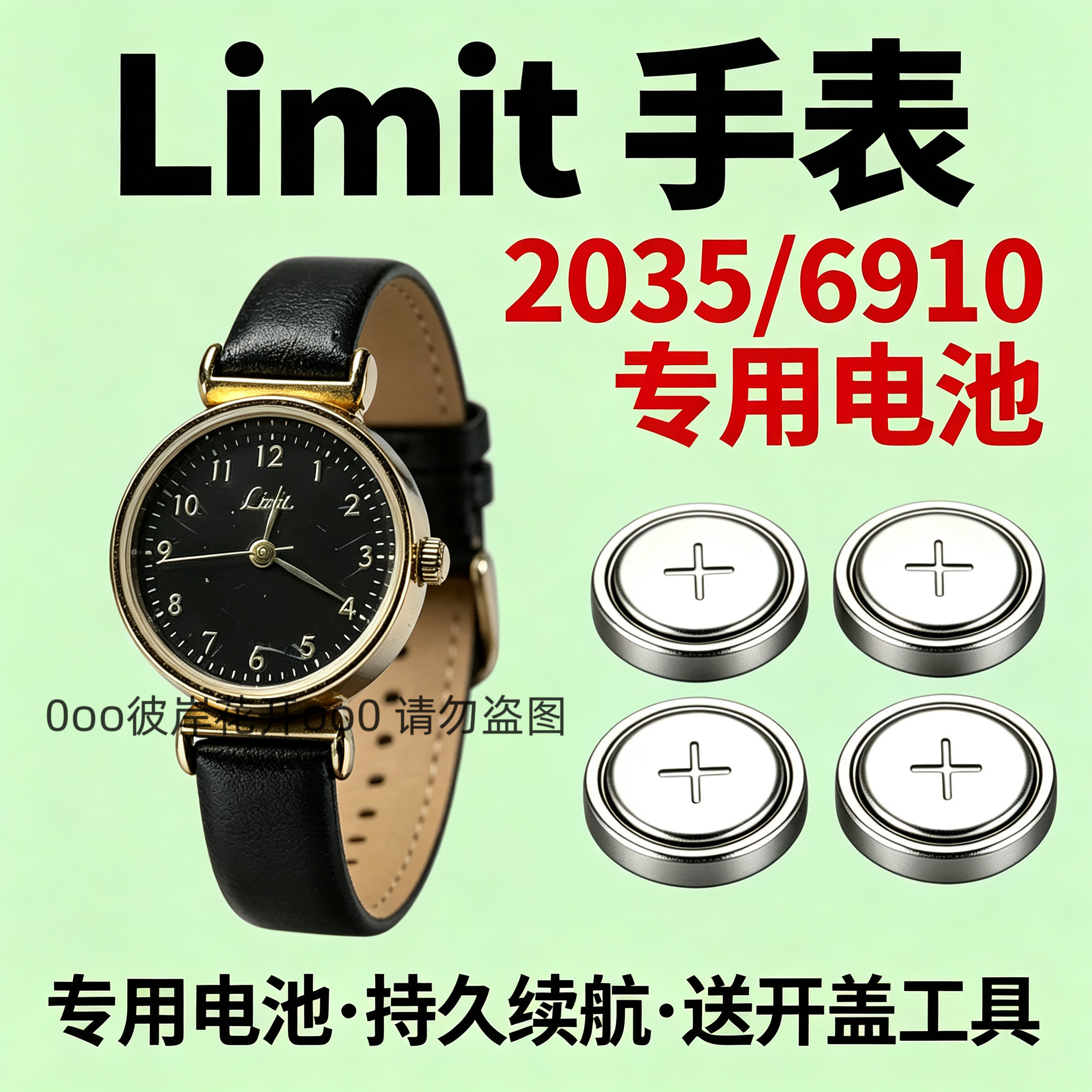 适配Limit手表电池2035/6910女表石英专用瑞士氧化银纽扣电子原装