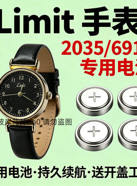 适配Limit2035/6910女表石英