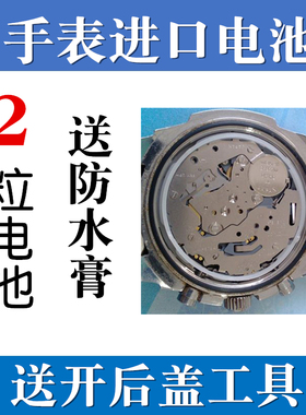 雷欧时NEOS手表进口电池N-40676G 40668M 40577M专用电子④