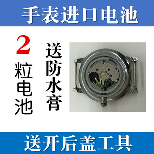 TEOREMA手表进口电池T59R-1专用电子④