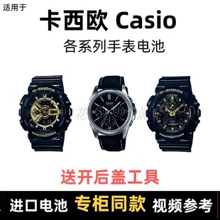 电池各型号男表女表进口纽扣电池⑦ 牌手表 卡西欧Casio 适用于