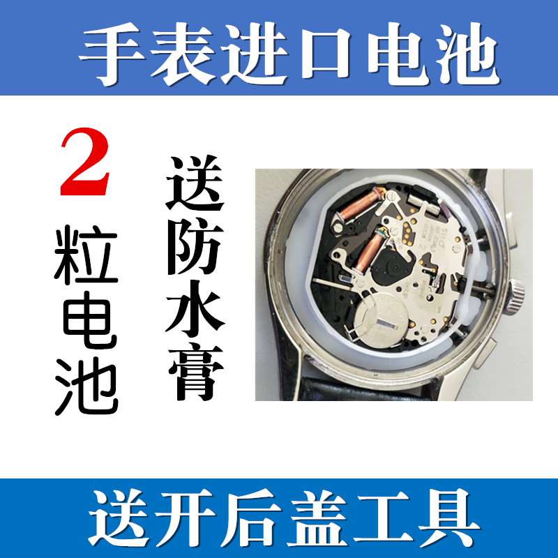 适用于迪塔DITA多功能手表电池Z60Y24X60R4.5B3LP01等纽扣电池④