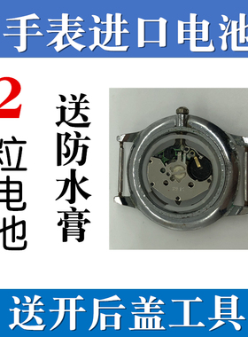 适用于李维斯Levi's手表LTJ14 LTK2601 LTJ1401A专用进口电子③