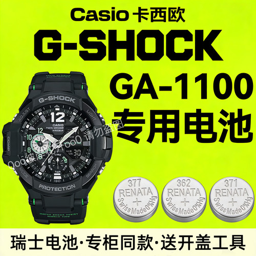 适配CASIO卡西欧5441手