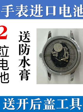 汉爱HANDLOVE手表进口电池H4.5726G H2.8807G专用电子③