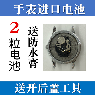 汉爱HANDLOVE手表进口电池H4.5726G H2.8807G专用电子③