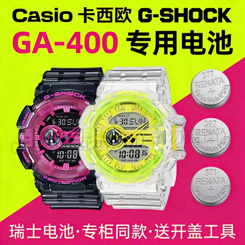 适配卡西欧5398GA-400星球