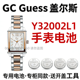 适配GC GUESD手表电池Y32002L1方形女表石英专用氧化银电子送工具