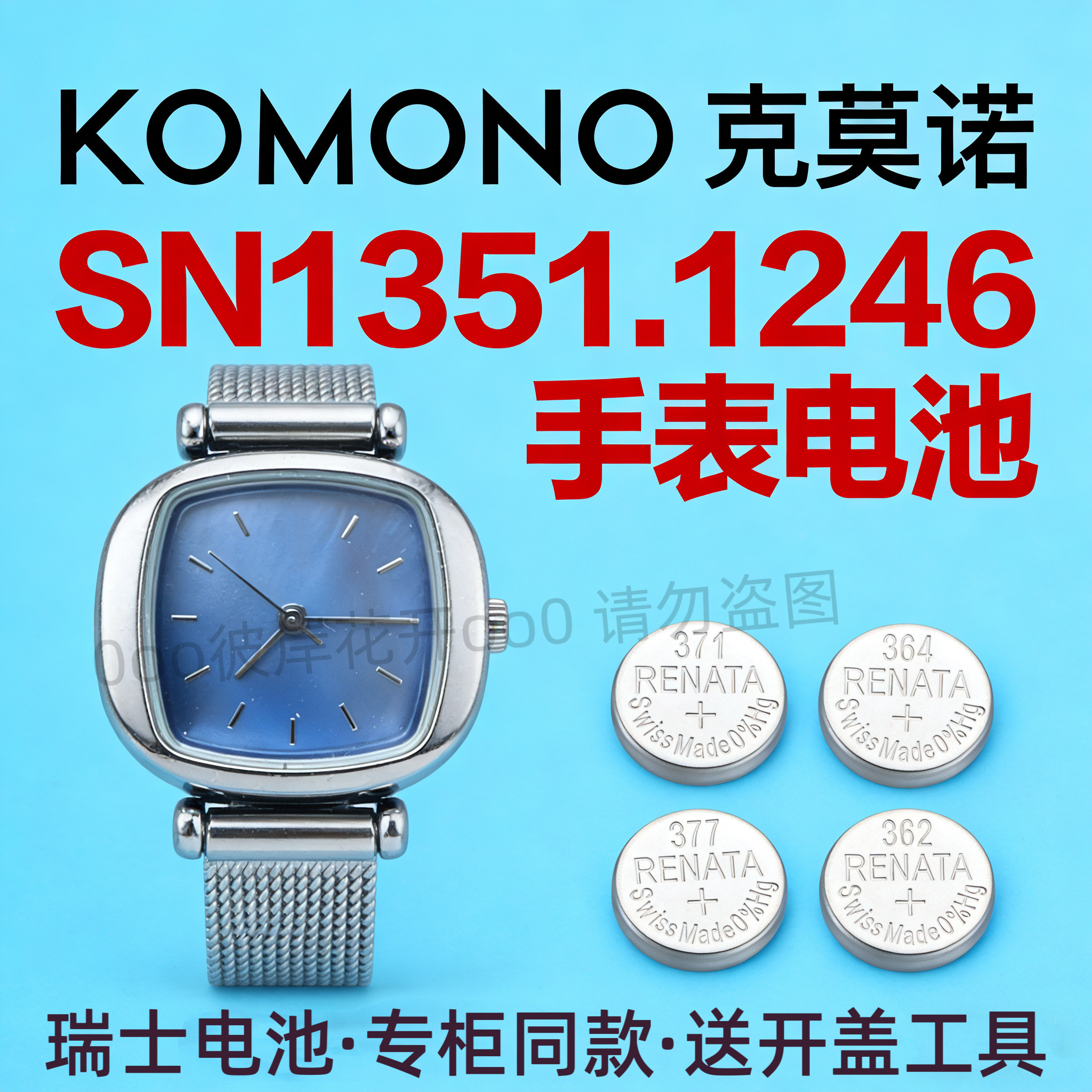 适配克莫诺KOMONO手表电池SN1351.1246女表专用瑞士专用手表电子