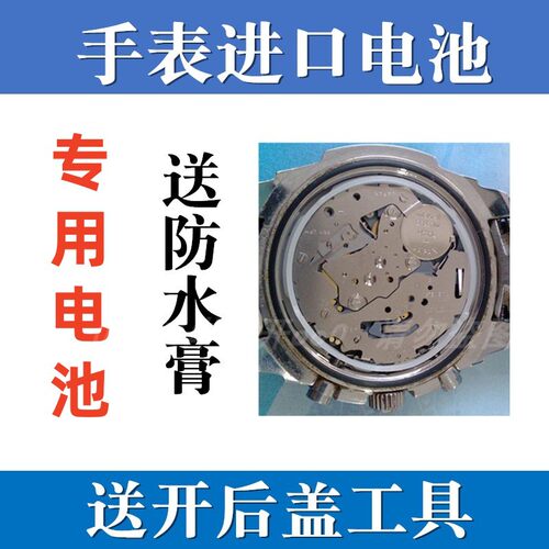 CT5014L西腾CITOLE手表进口电池NO:CT5065L专用电子CT5073L④