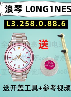 适用于浪琴L0NG1NES手表专用电子L3.258.0.88.6原装纽扣电池③