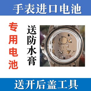 卡坦尼斯CATOREX手表进口电池77365 32361专用电子④