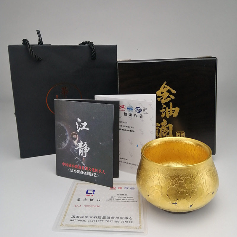 24K金油滴建盏 纯手工建窑建盏黄金油滴主人杯鎏金茶具品茗杯礼盒