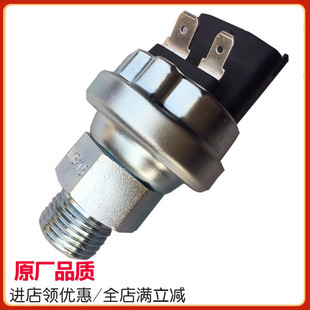 适配陕汽欧o曼德龙潍o柴电子机油压力传感器报警器612600080875