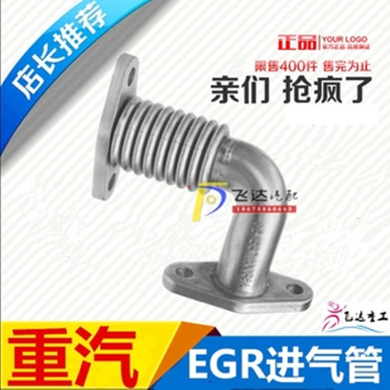 适配重汽原厂配件发动机豪沃金王子豪运豪卡EGR进气管两气门进气
