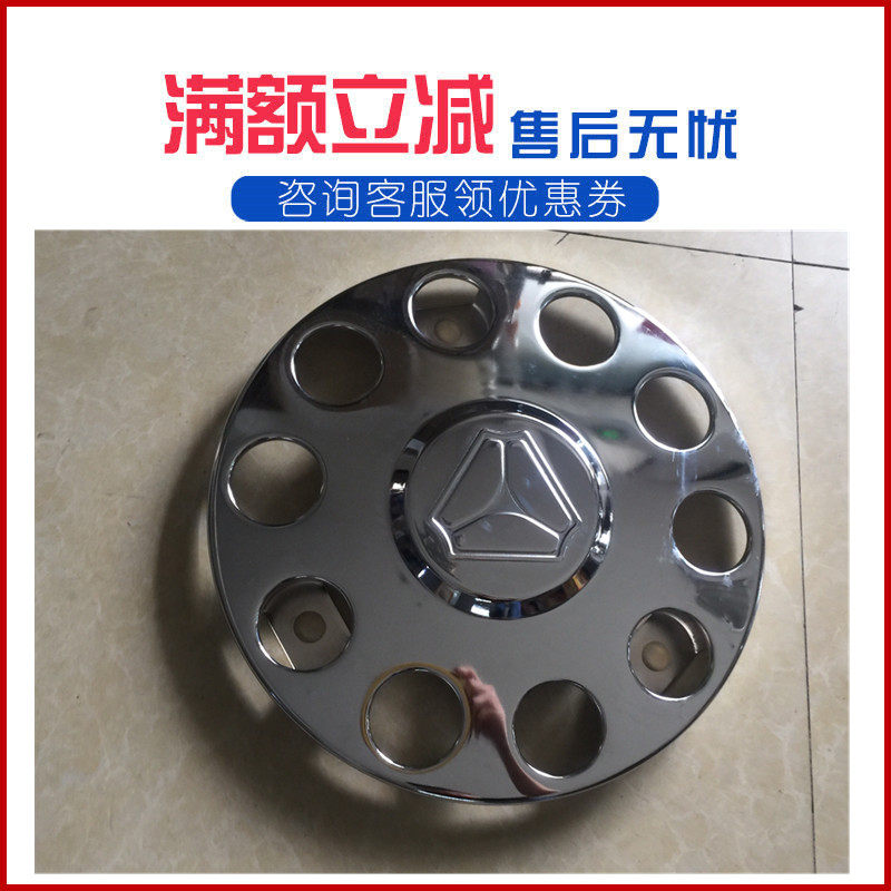 适配重汽汕德卡豪沃T5G TX T7H前轮罩前轮装饰罩轮胎护罩轮毂踏圈
