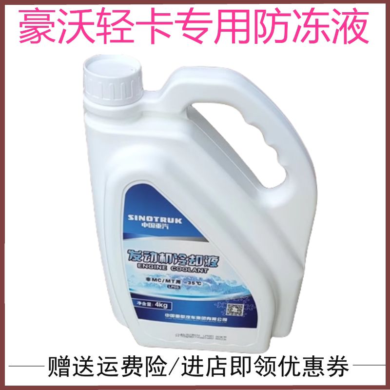 重汽豪沃轻卡豪曼水箱中冷器胶管
