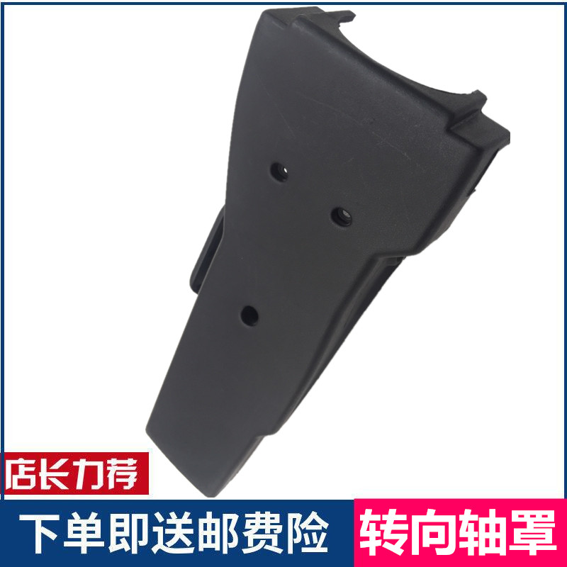 适配小货车豪沃轻卡悍将王系驾驶室方向盘转向轴护套护罩新款配件
