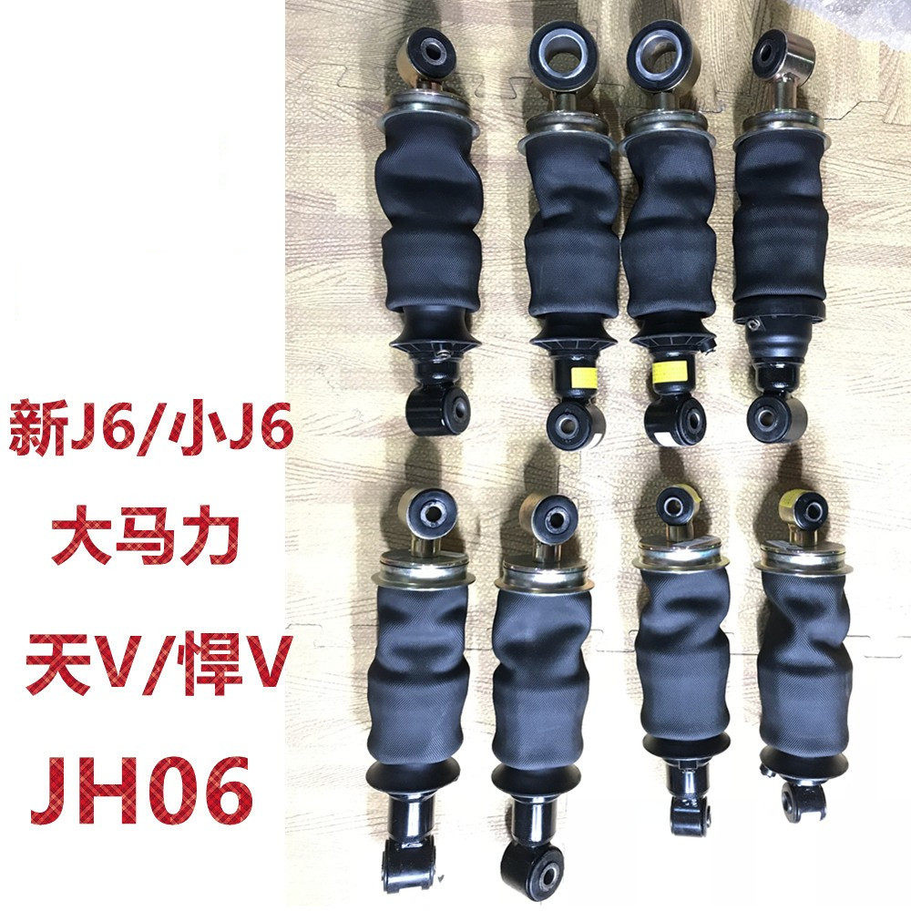 适配解放原厂配件解放J6新J6大马力天V驾驶室气囊减震空气弹簧