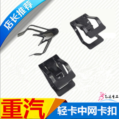 适配重汽豪沃轻卡统帅悍将亮条卡扣面罩卡HOWO扣面板卡扣钢皮卡子