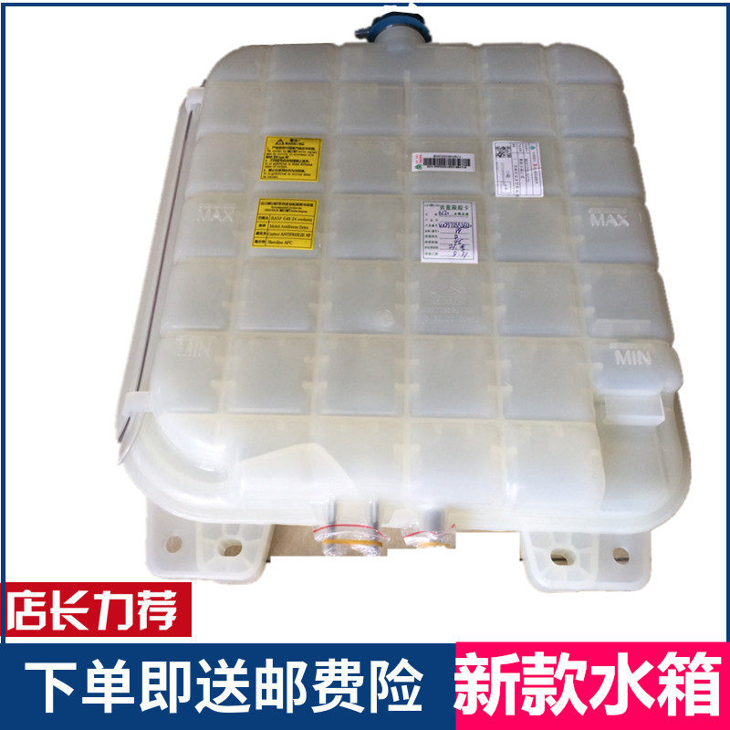 适用于HOWO重汽豪沃新款驾驶室后背水箱膨胀水箱副水箱原厂配件