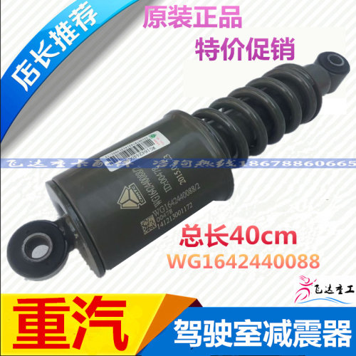 适配重汽豪沃10款驾驶室减震器避震器减震弹簧减震器原厂配件