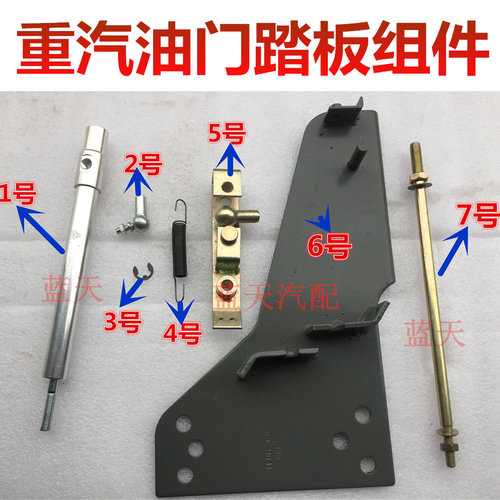 适配重汽豪卡豪运豪沃配件停油缸熄火汽缸 油门杠杆球头支架总成
