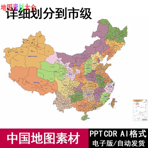 中国地图高清矢量轮廓可编辑电子版地图CDR/AI/JPG/PPT源文件素材