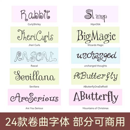 24款卷曲英文字体花体手写包含可免费商用字体包ps ai mac安装包